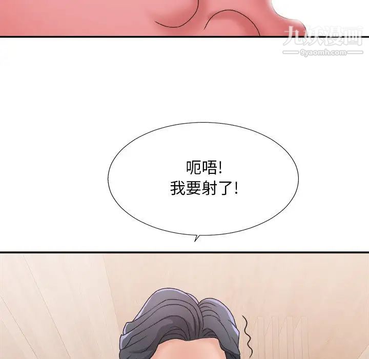 《主播小姐》漫画 第41話