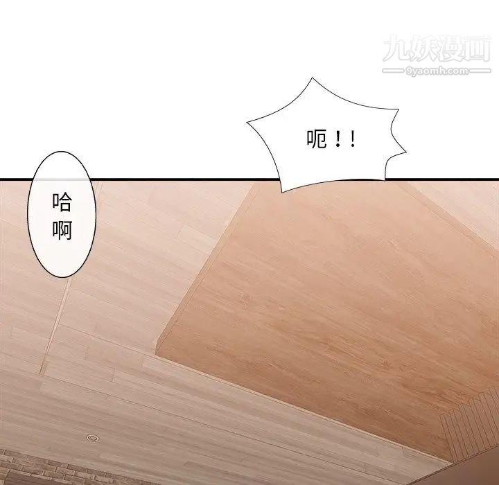 《主播小姐》漫画 第41話