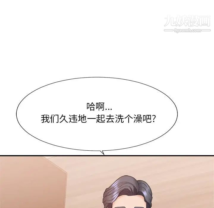 《主播小姐》漫画 第41話