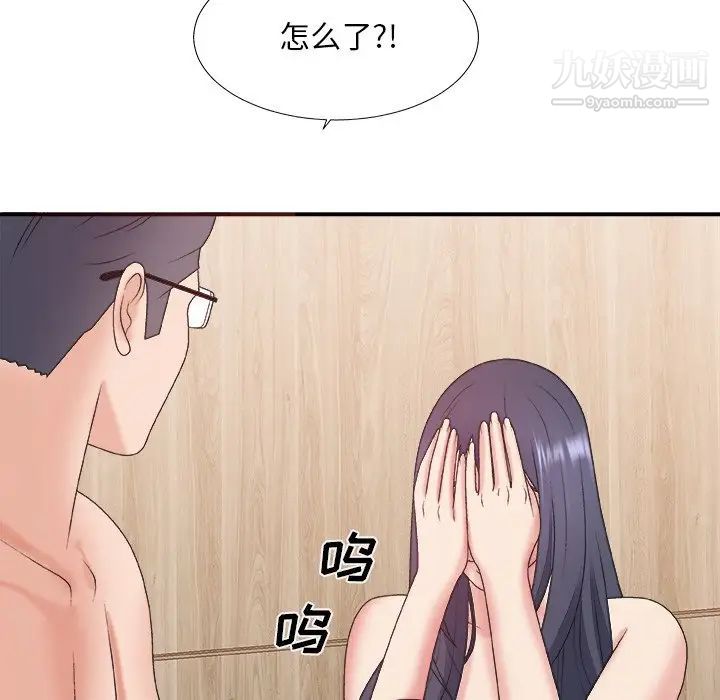《主播小姐》漫画 第41話