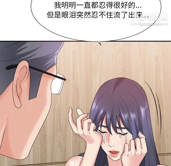 《主播小姐》漫画 第41話