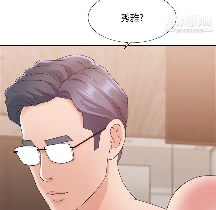 《主播小姐》漫画 第41話