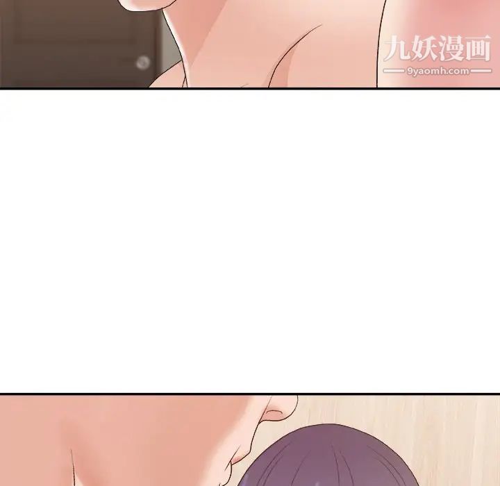 《主播小姐》漫画 第41話
