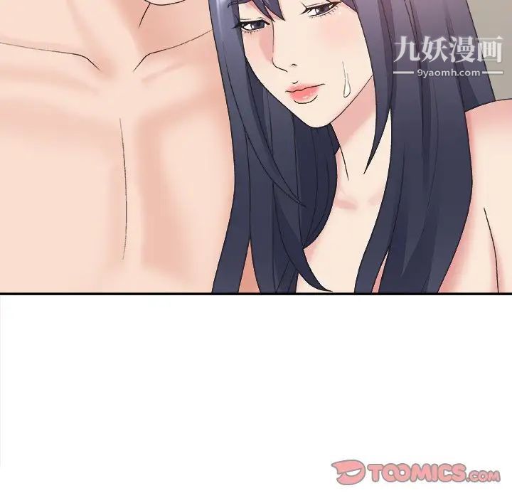 《主播小姐》漫画 第41話
