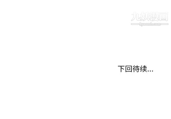《主播小姐》漫画 第41話