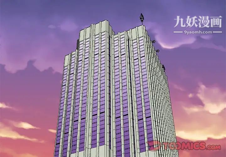 《主播小姐》漫画 第42話