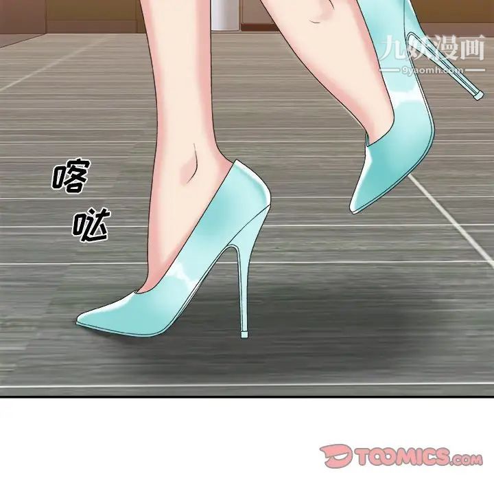 《主播小姐》漫画 第42話
