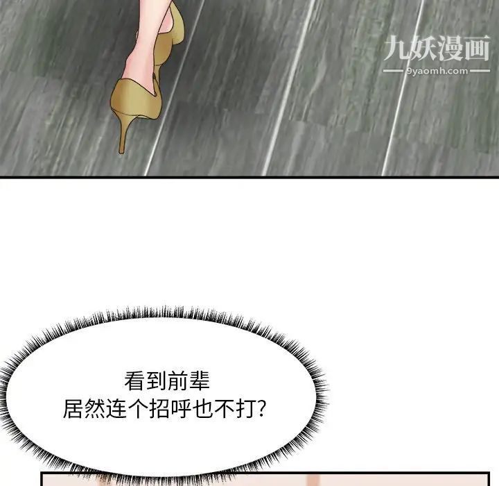 《主播小姐》漫画 第42話