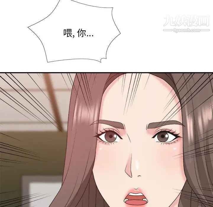 《主播小姐》漫画 第42話