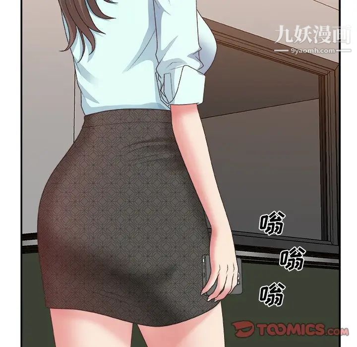 《主播小姐》漫画 第42話
