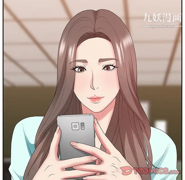 《主播小姐》漫画 第42話
