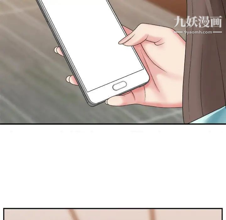 《主播小姐》漫画 第42話