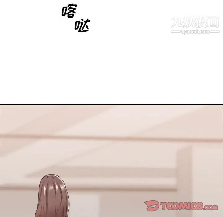 《主播小姐》漫画 第42話