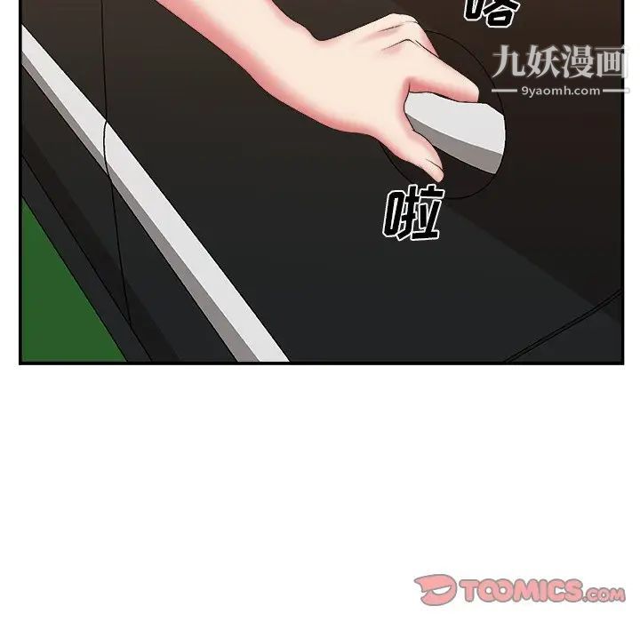 《主播小姐》漫画 第42話