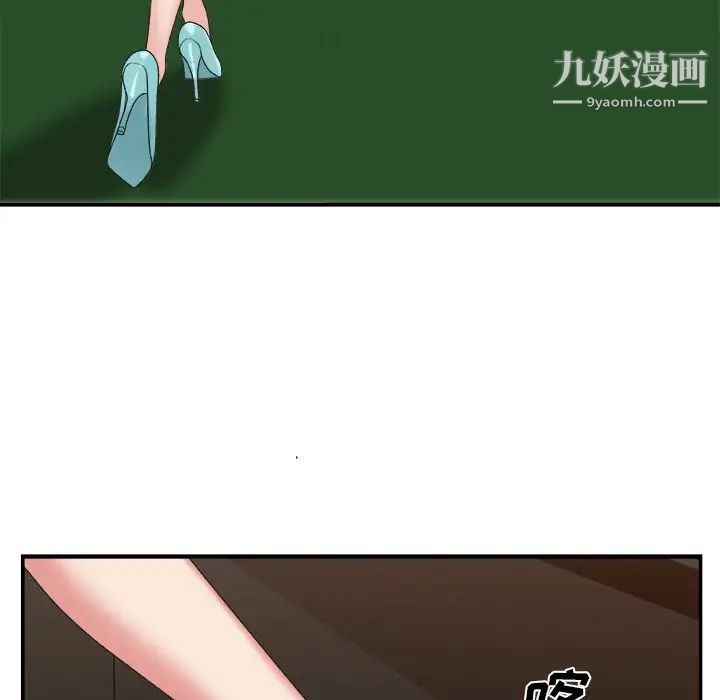 《主播小姐》漫画 第42話