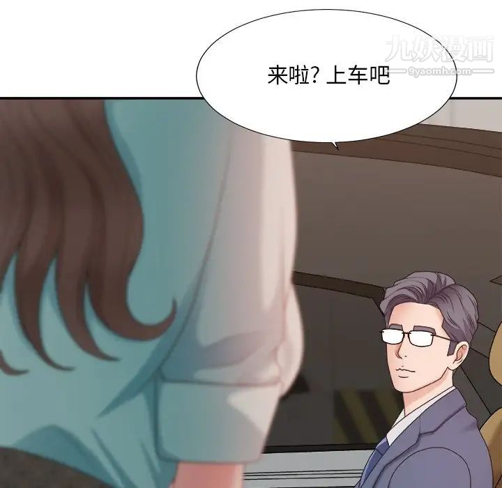 《主播小姐》漫画 第42話