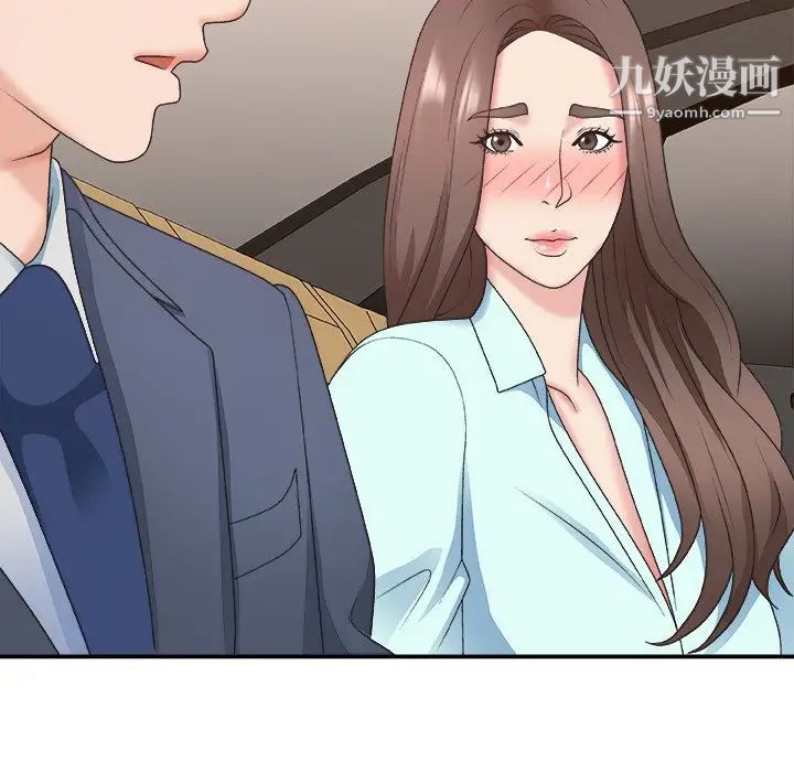《主播小姐》漫画 第42話