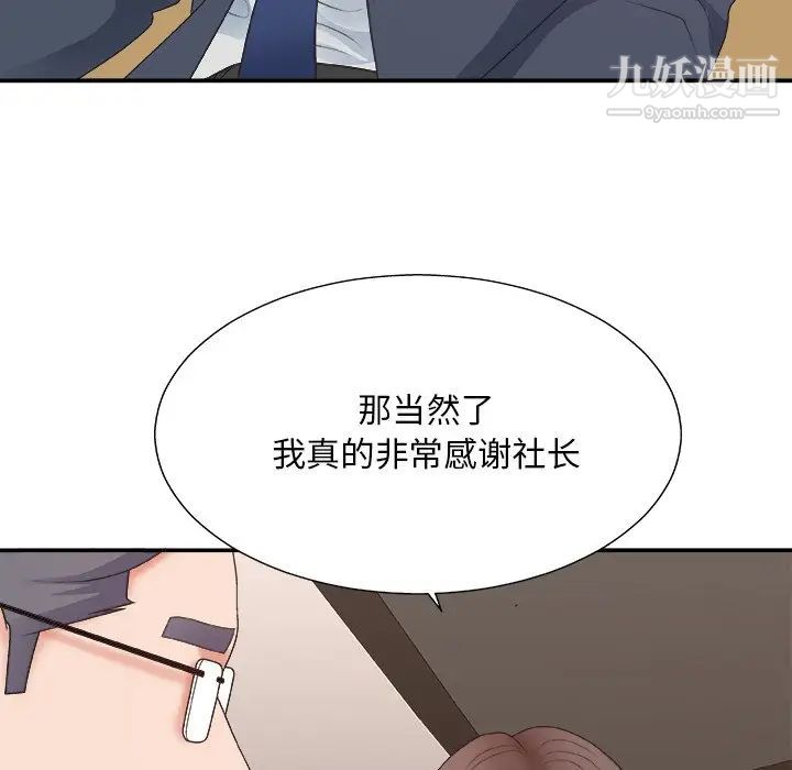 《主播小姐》漫画 第42話