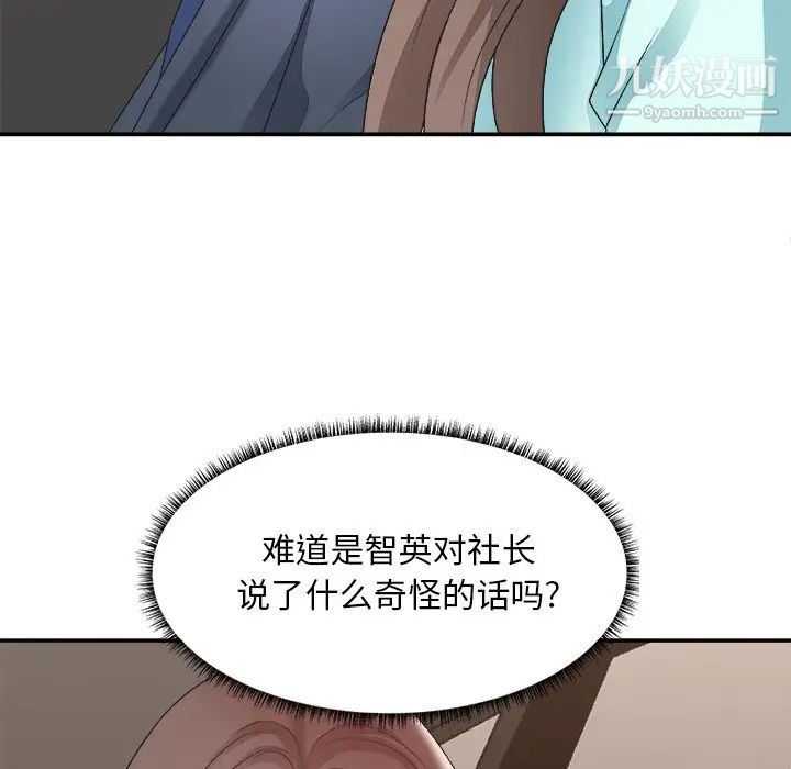 《主播小姐》漫画 第42話