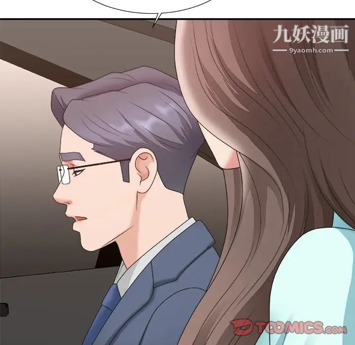 《主播小姐》漫画 第42話