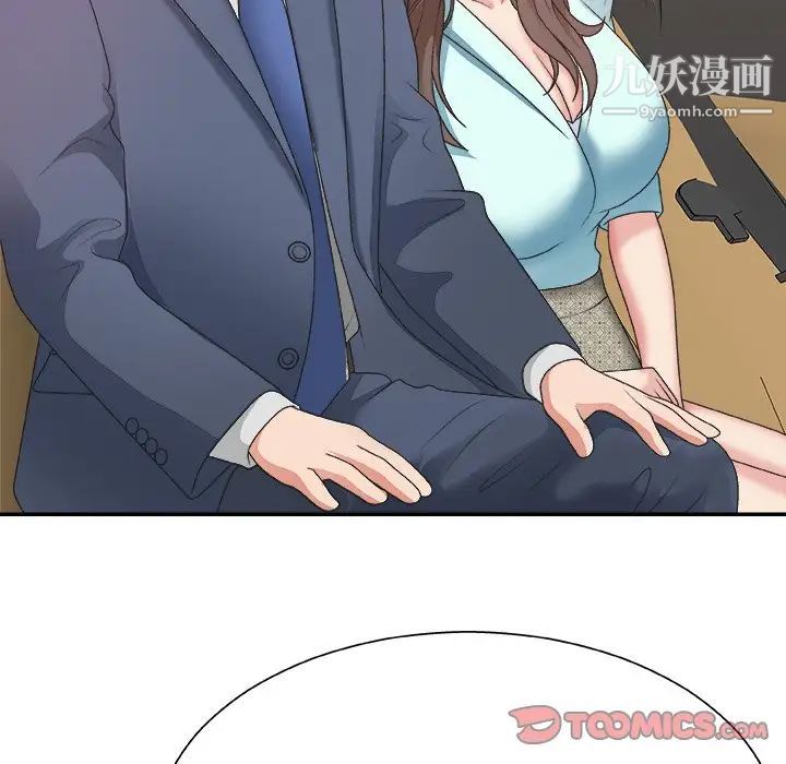 《主播小姐》漫画 第42話