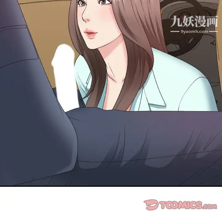 《主播小姐》漫画 第42話