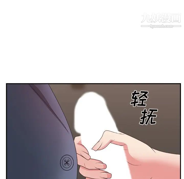 《主播小姐》漫画 第42話