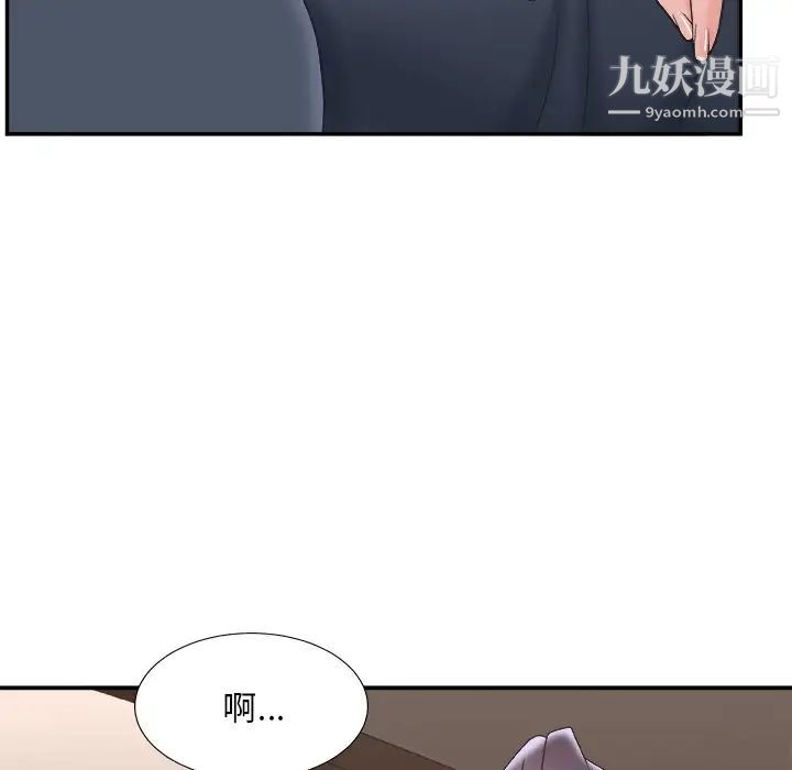 《主播小姐》漫画 第42話