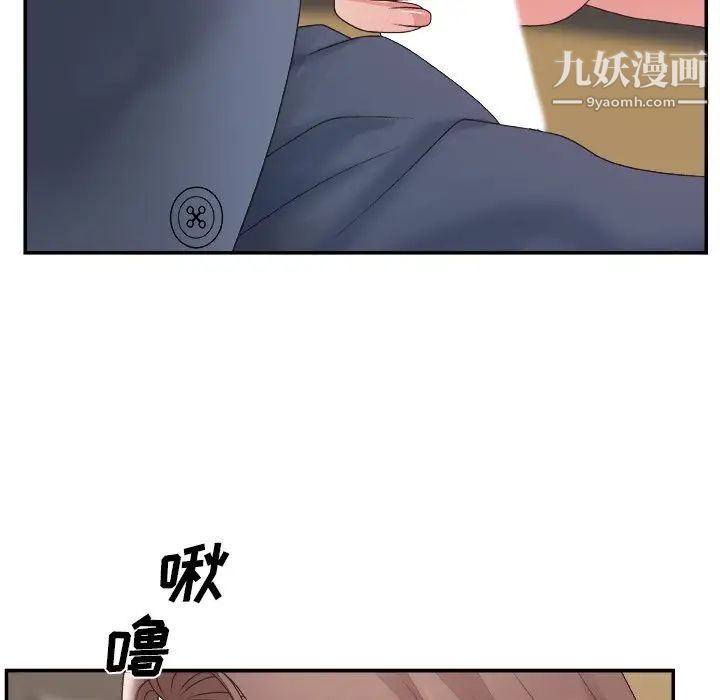 《主播小姐》漫画 第42話