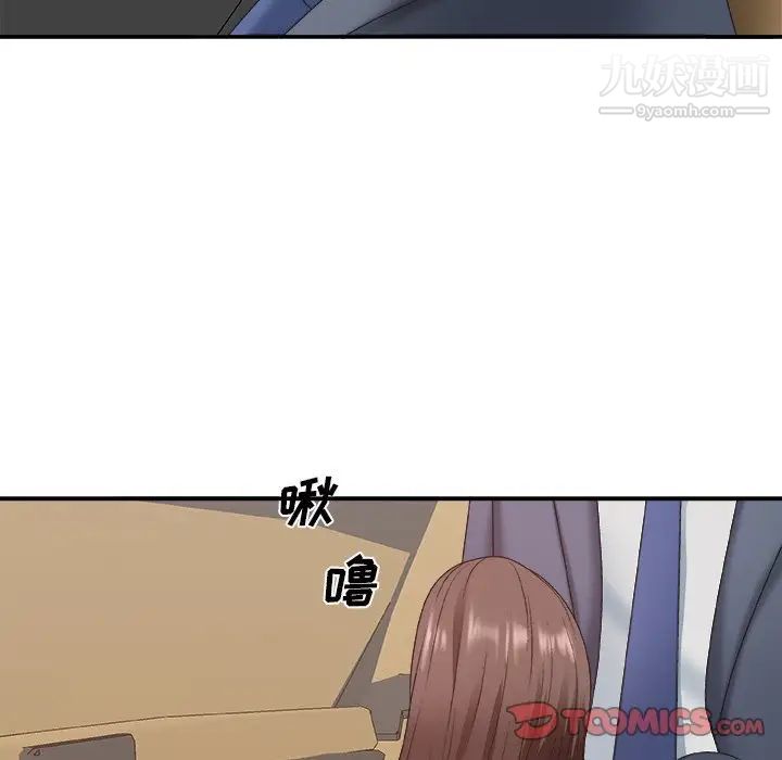 《主播小姐》漫画 第42話