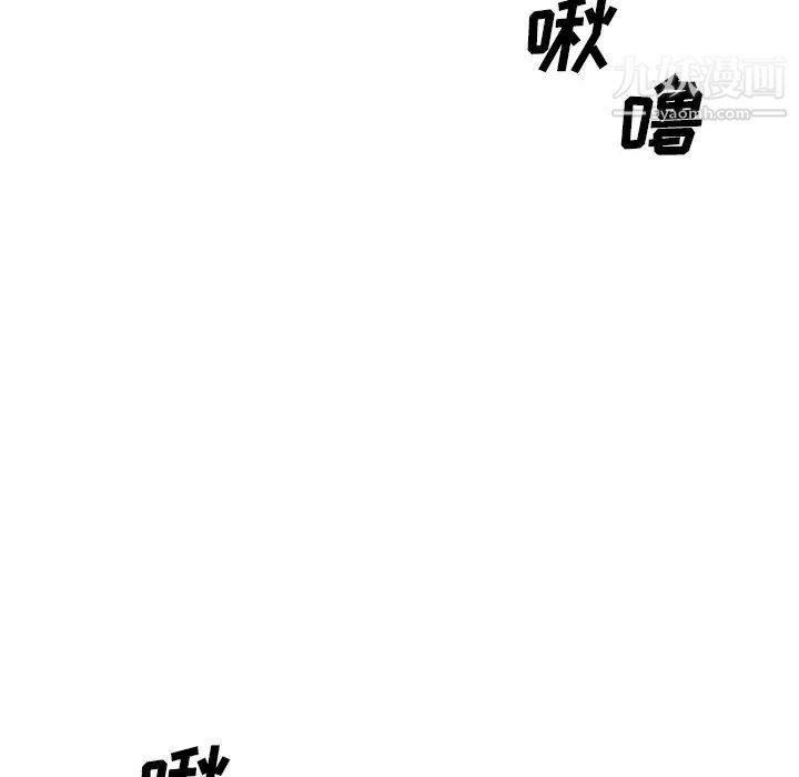 《主播小姐》漫画 第42話
