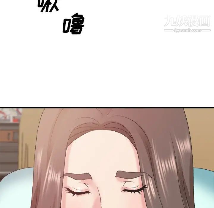 《主播小姐》漫画 第42話