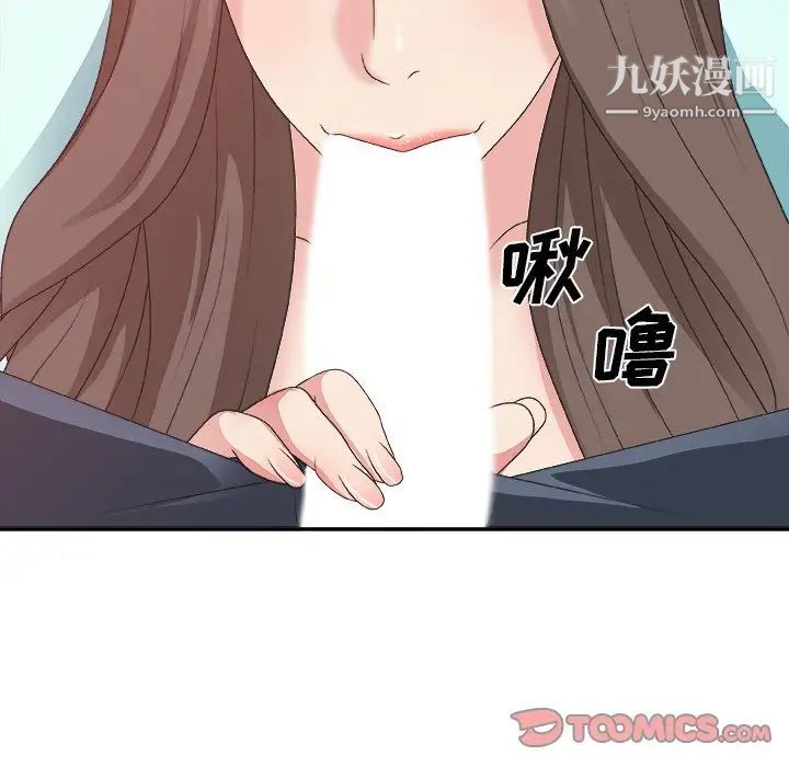 《主播小姐》漫画 第42話