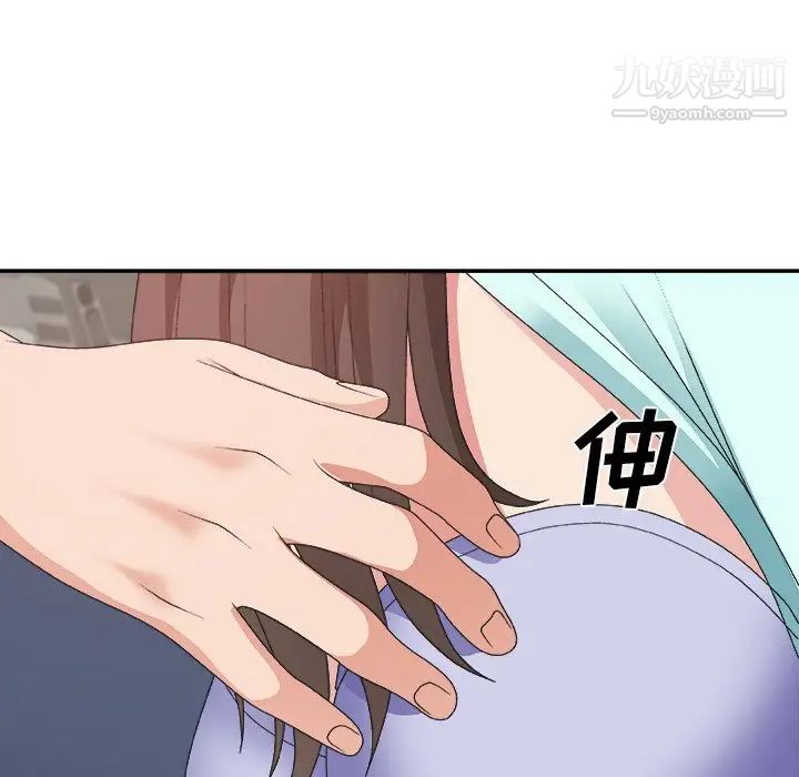 《主播小姐》漫画 第42話