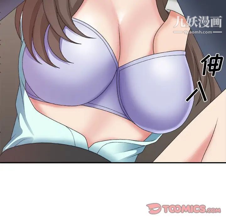 《主播小姐》漫画 第42話