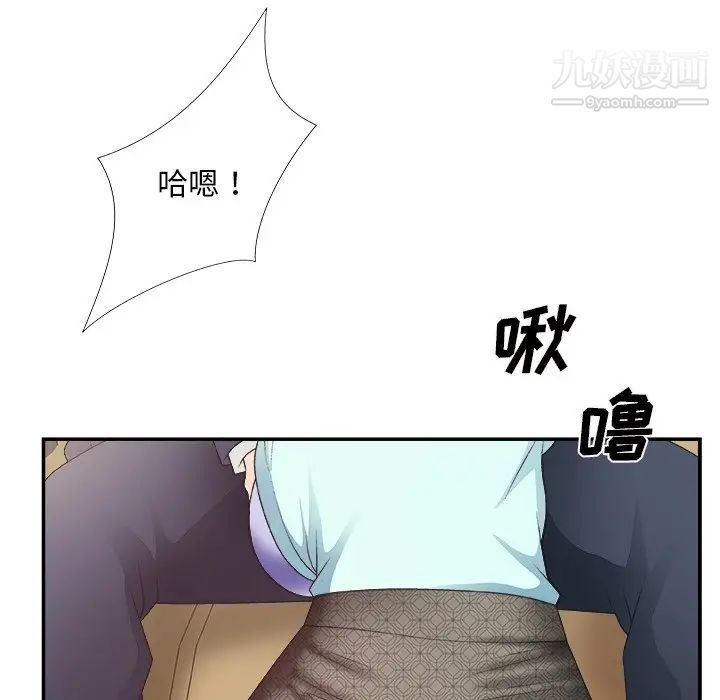《主播小姐》漫画 第42話