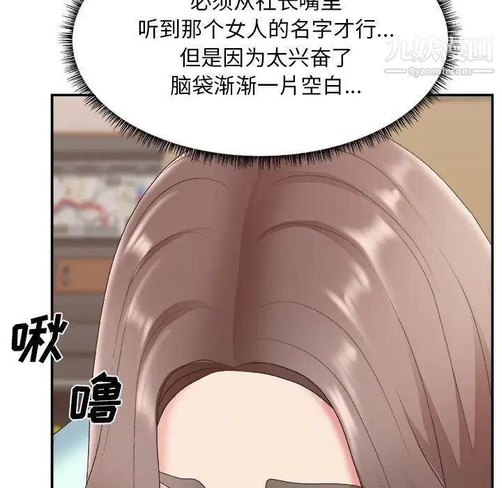 《主播小姐》漫画 第42話