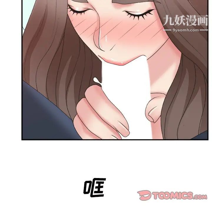 《主播小姐》漫画 第42話