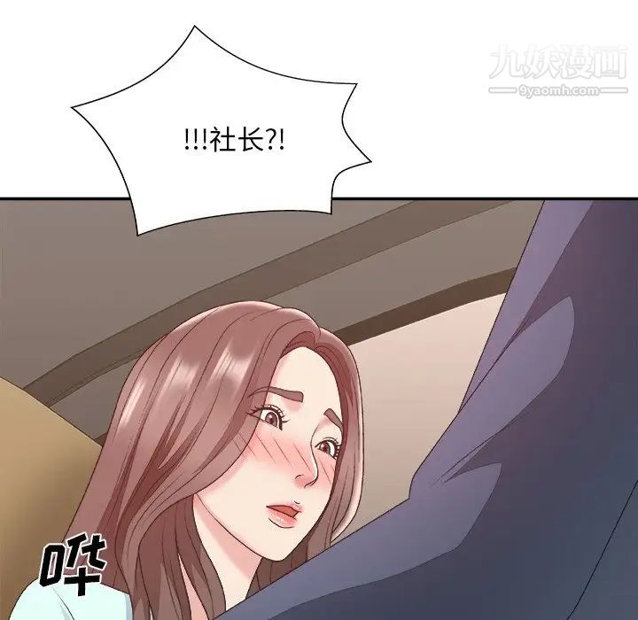 《主播小姐》漫画 第42話