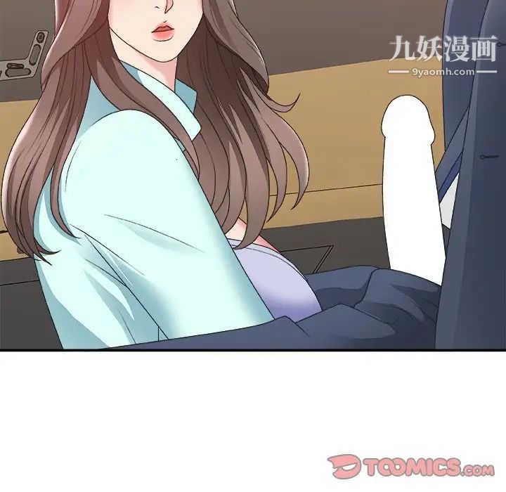 《主播小姐》漫画 第42話