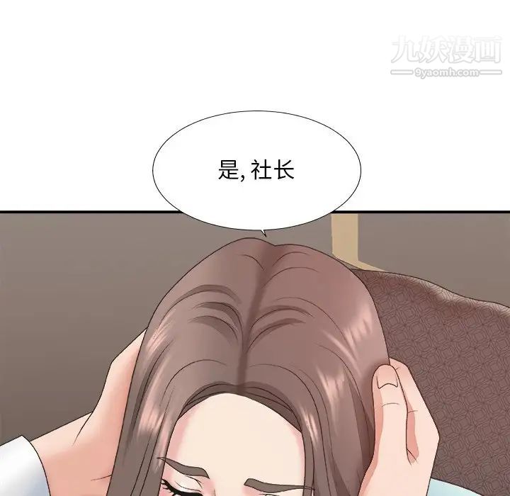 《主播小姐》漫画 第42話