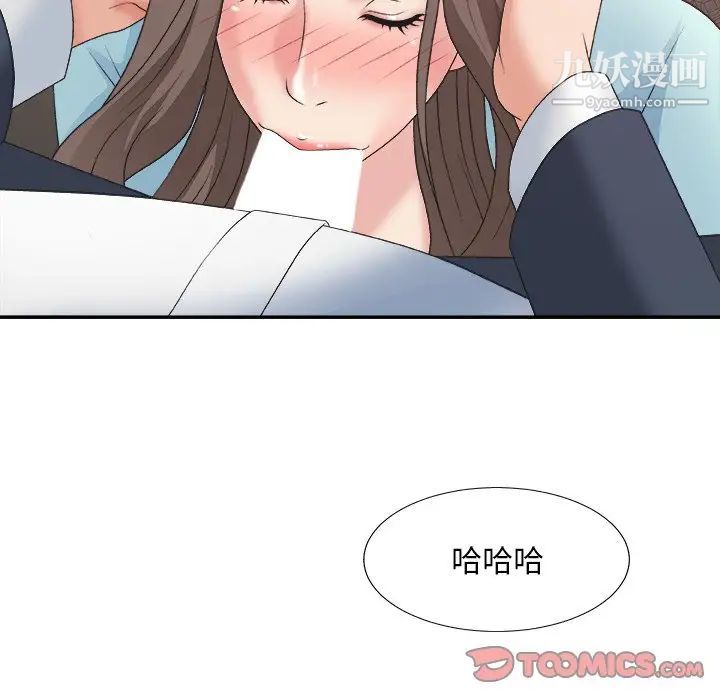 《主播小姐》漫画 第42話