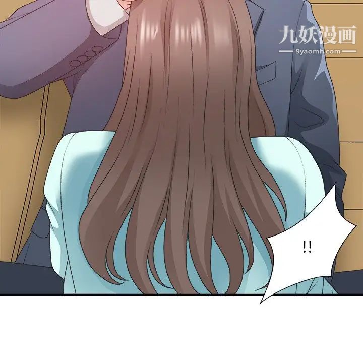 《主播小姐》漫画 第42話
