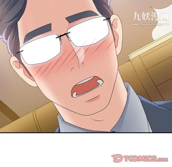 《主播小姐》漫画 第42話