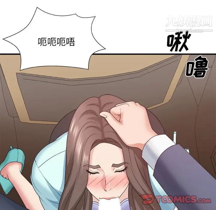 《主播小姐》漫画 第42話