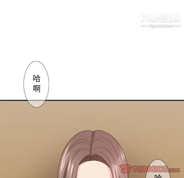 《主播小姐》漫画 第42話