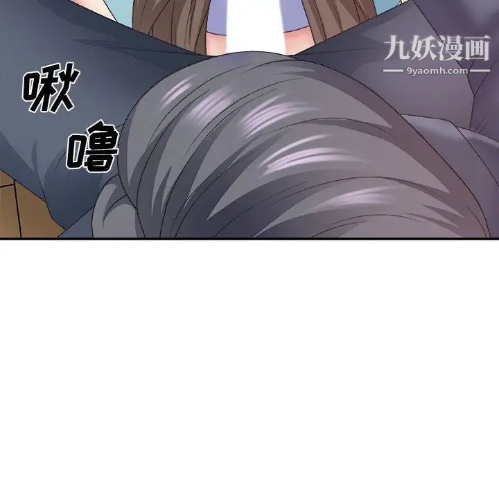 《主播小姐》漫画 第42話