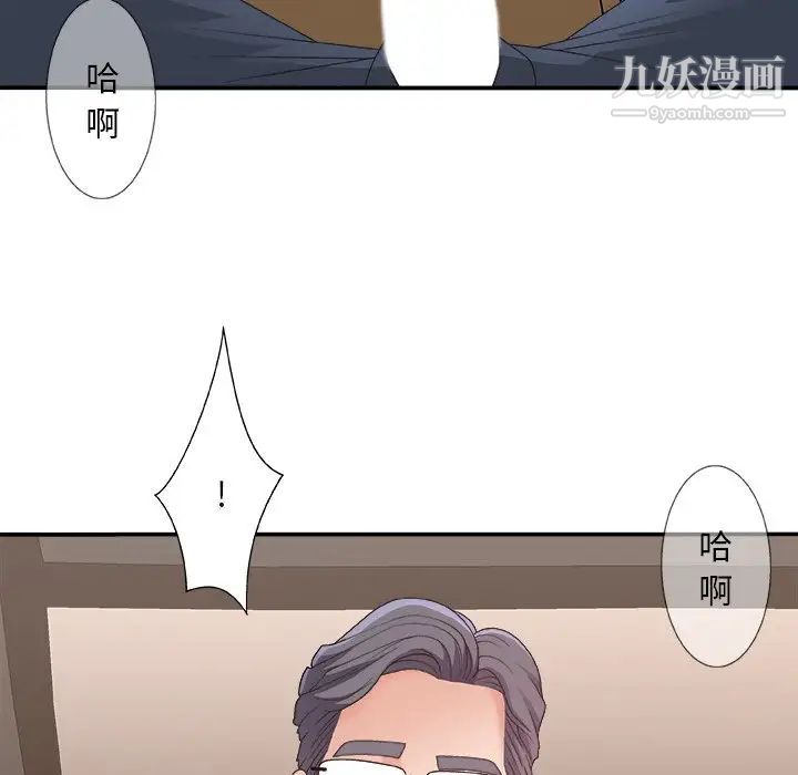 《主播小姐》漫画 第42話