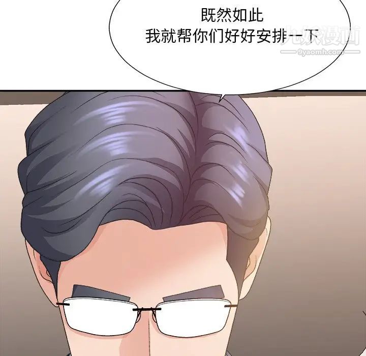 《主播小姐》漫画 第42話