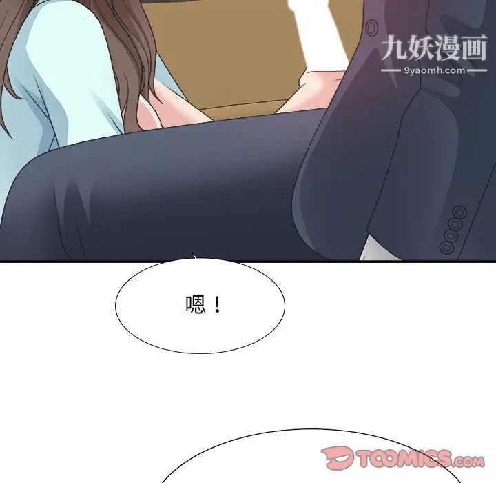 《主播小姐》漫画 第42話